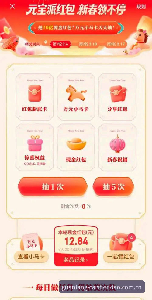 财神到安卓版功能详解：从安装到娱乐的全面评测体验报告
